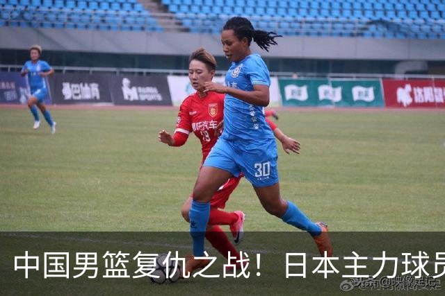 中国男篮复仇之战！日本主力球员都不在，做好防守凿内线